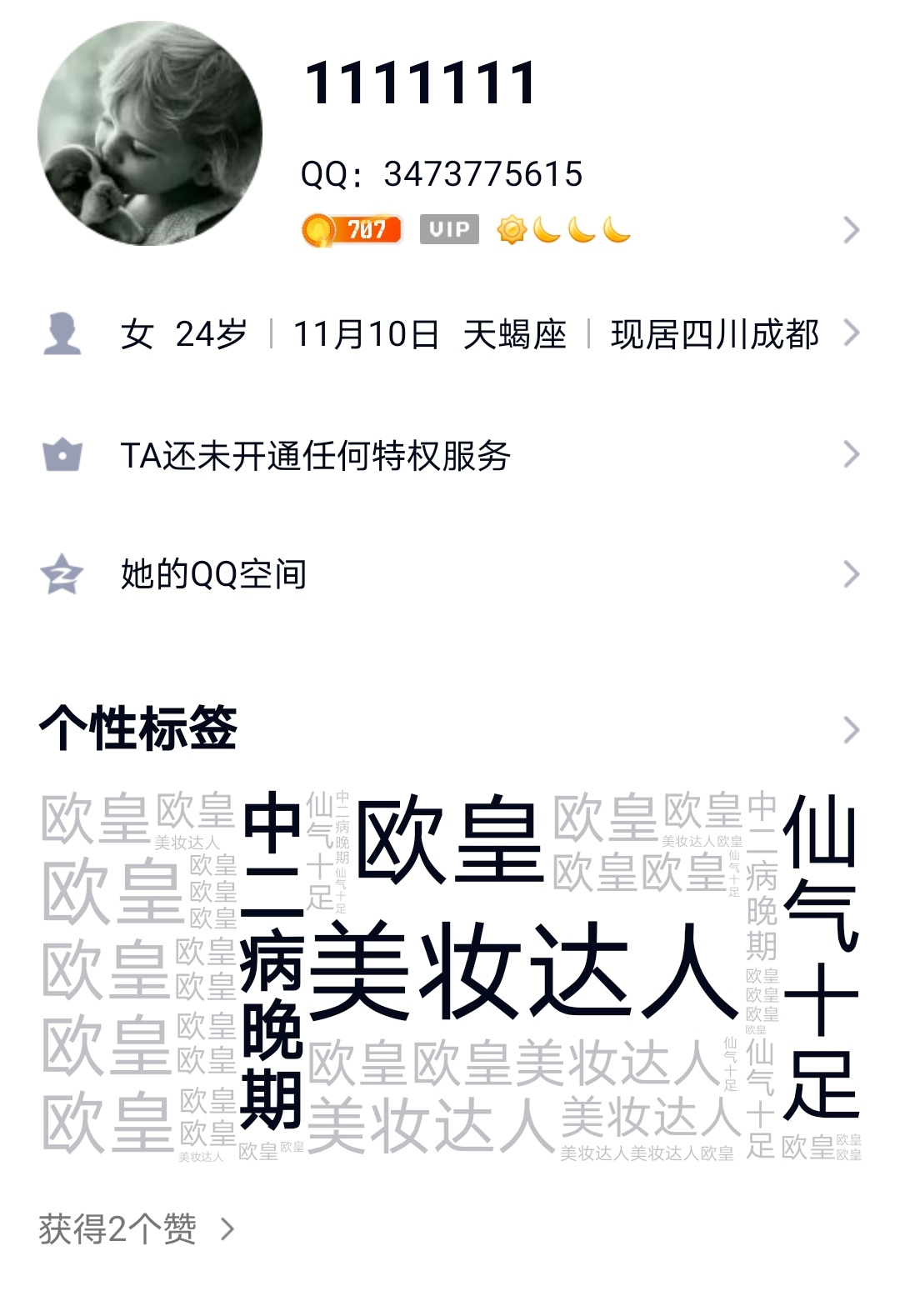 踩雷，遇到骗子！！